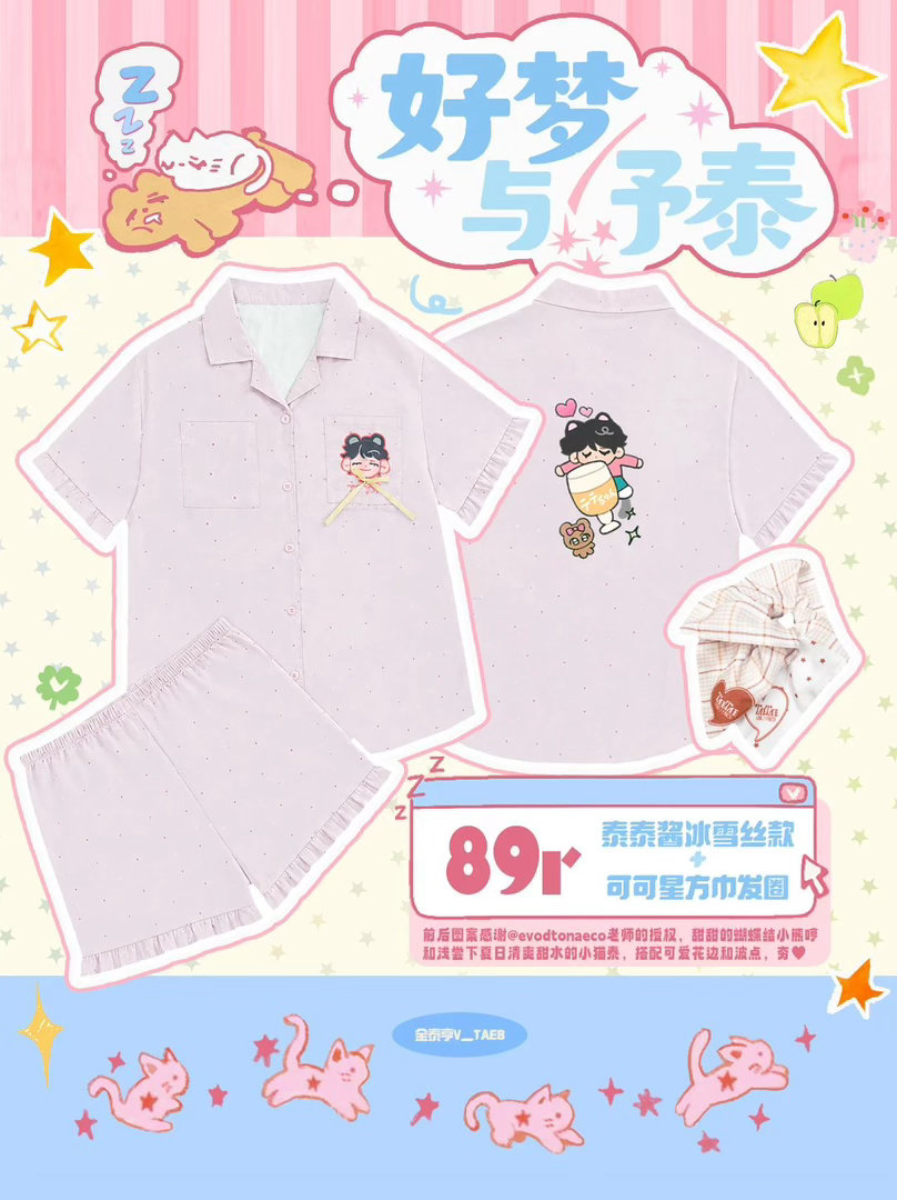 金泰亨  可爱可爱 