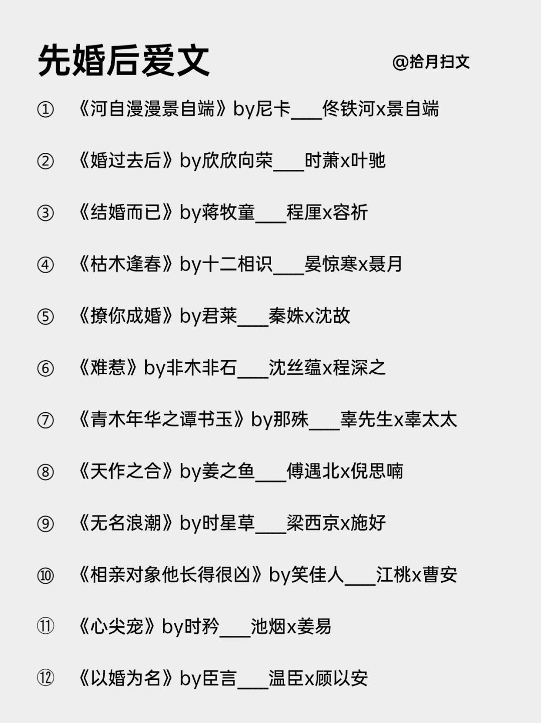 24本巨好看先婚后爱文‼️双双真香打脸
