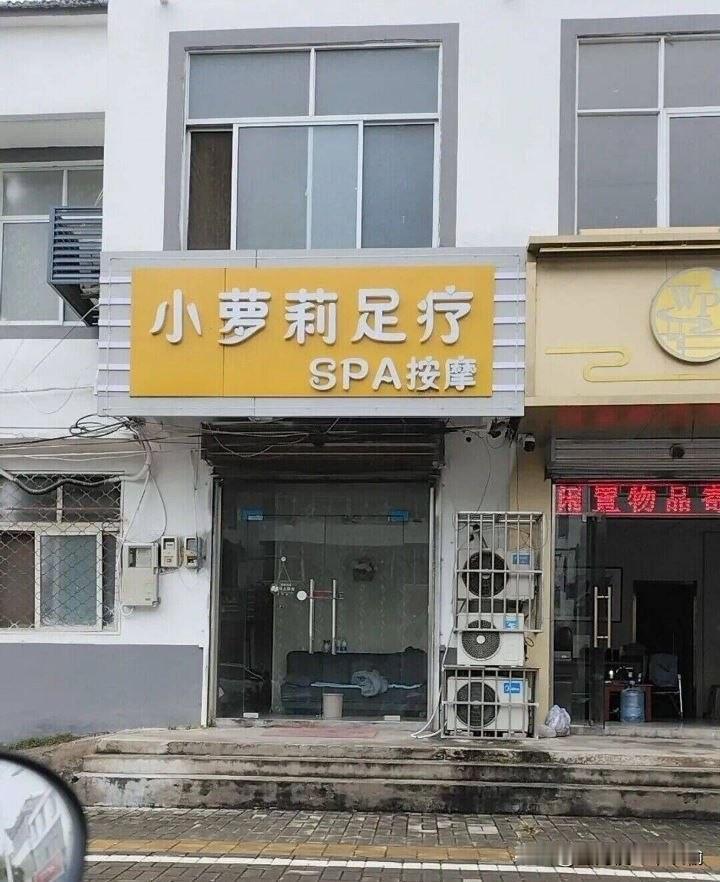 开业八折
