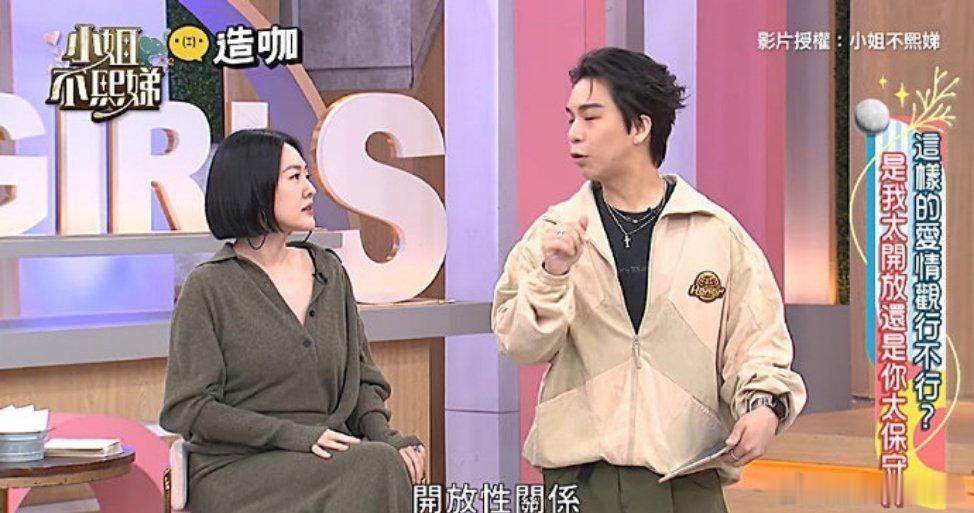 小S谈与许雅钧开放性关系  小S近日节目中透露愿意接受与老公许雅钧开放性关系：“
