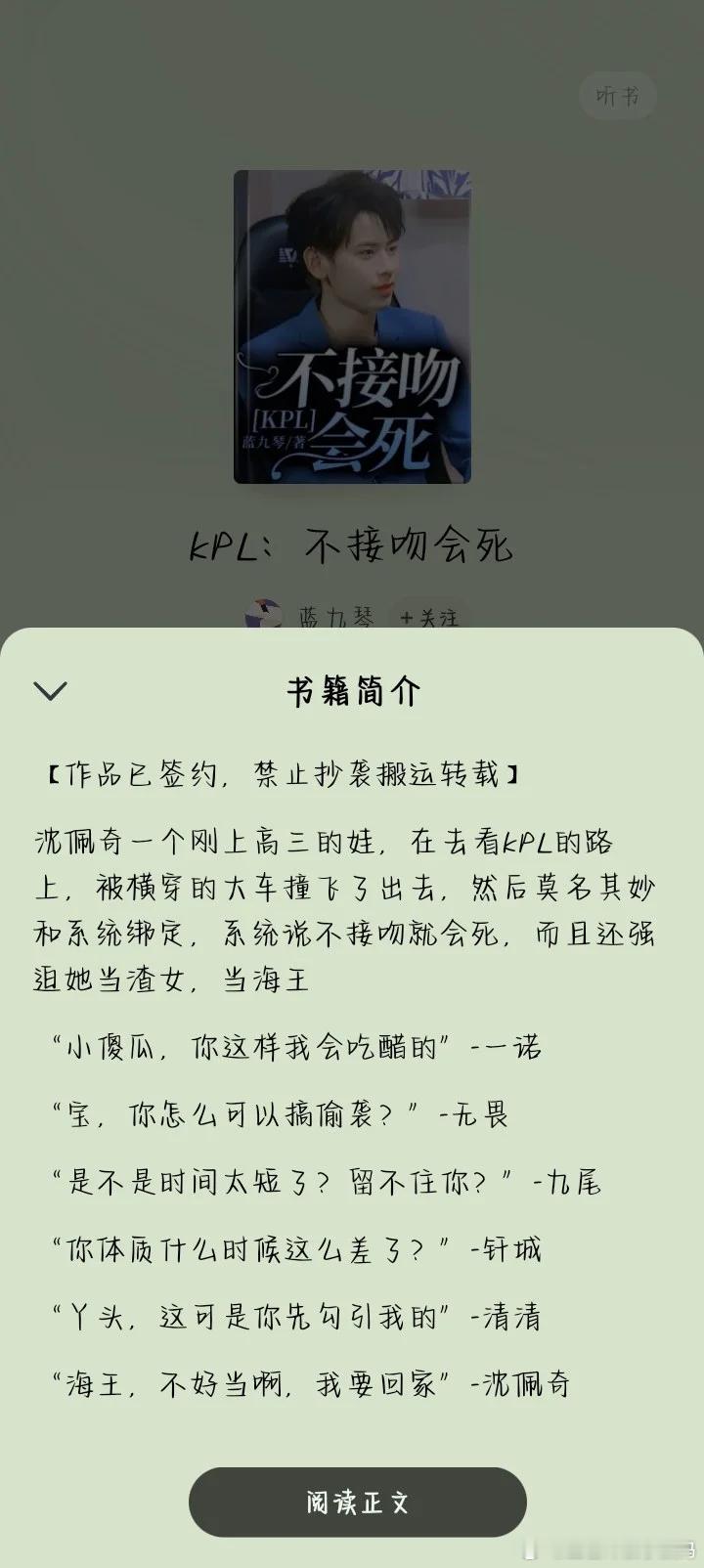 KPLkpl2026kpl夏季赛 钟意被瑶单鲨的那本小说简介这么精彩吗OMG在干
