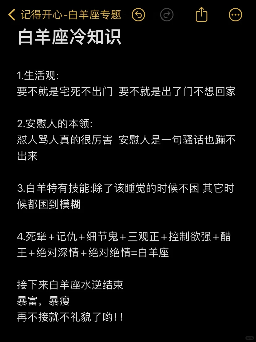 不得不说 喜欢小白羊的人真的是有品