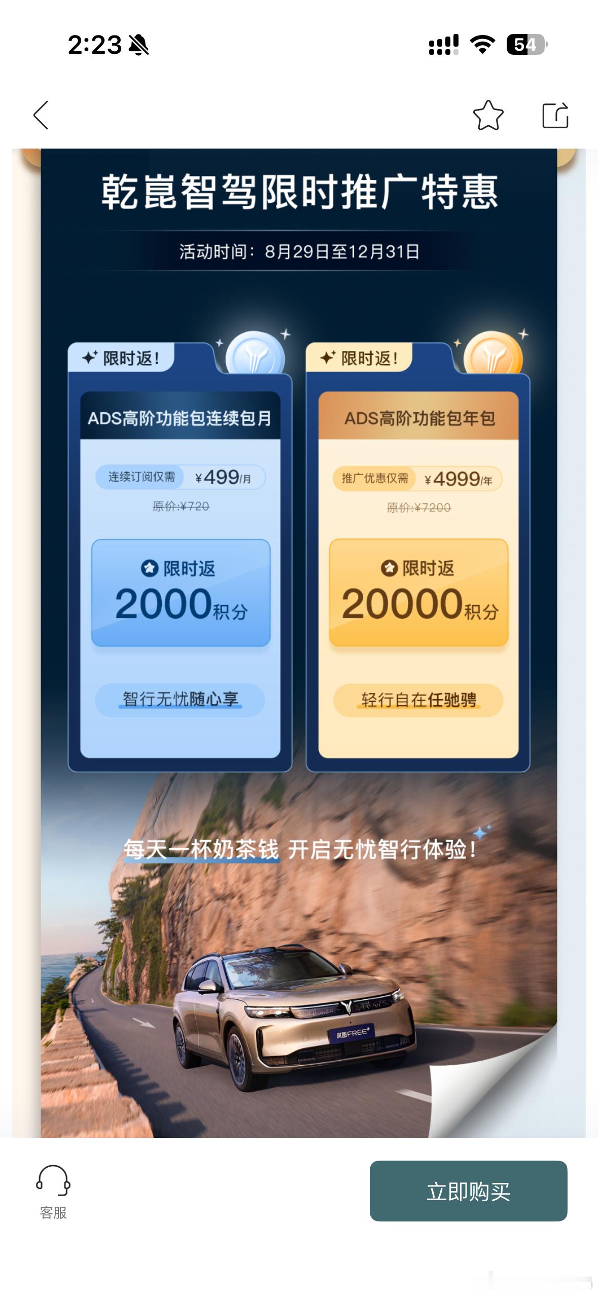 可以按月定，我不会买了 ​​​