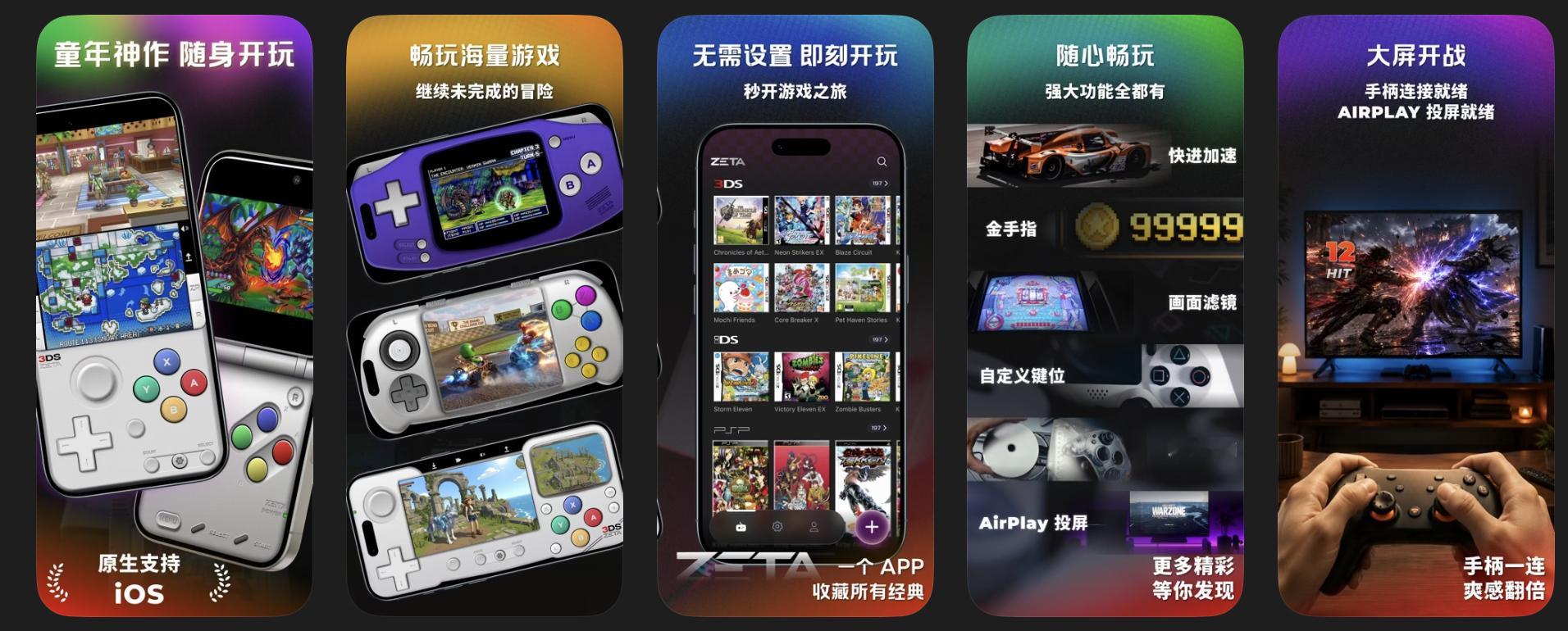 试了一款新的游戏模拟器：Zeta!支持多款游戏主机，刚刚试了 PSP，效果很棒。