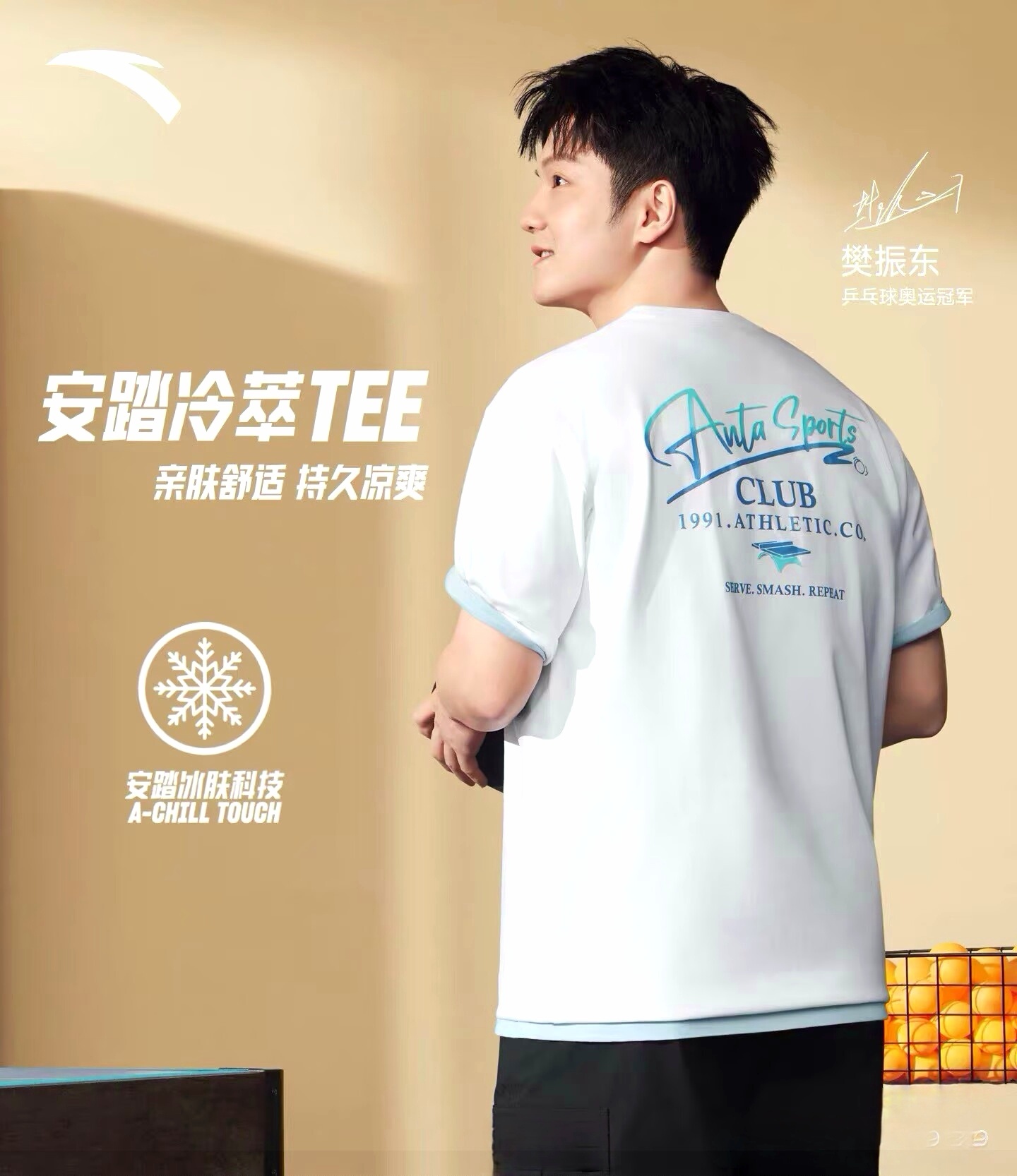 冠军的选择，不止于赛场。当超级金满贯遇上安踏冷萃TEE，目光如炬、气场全开，清爽
