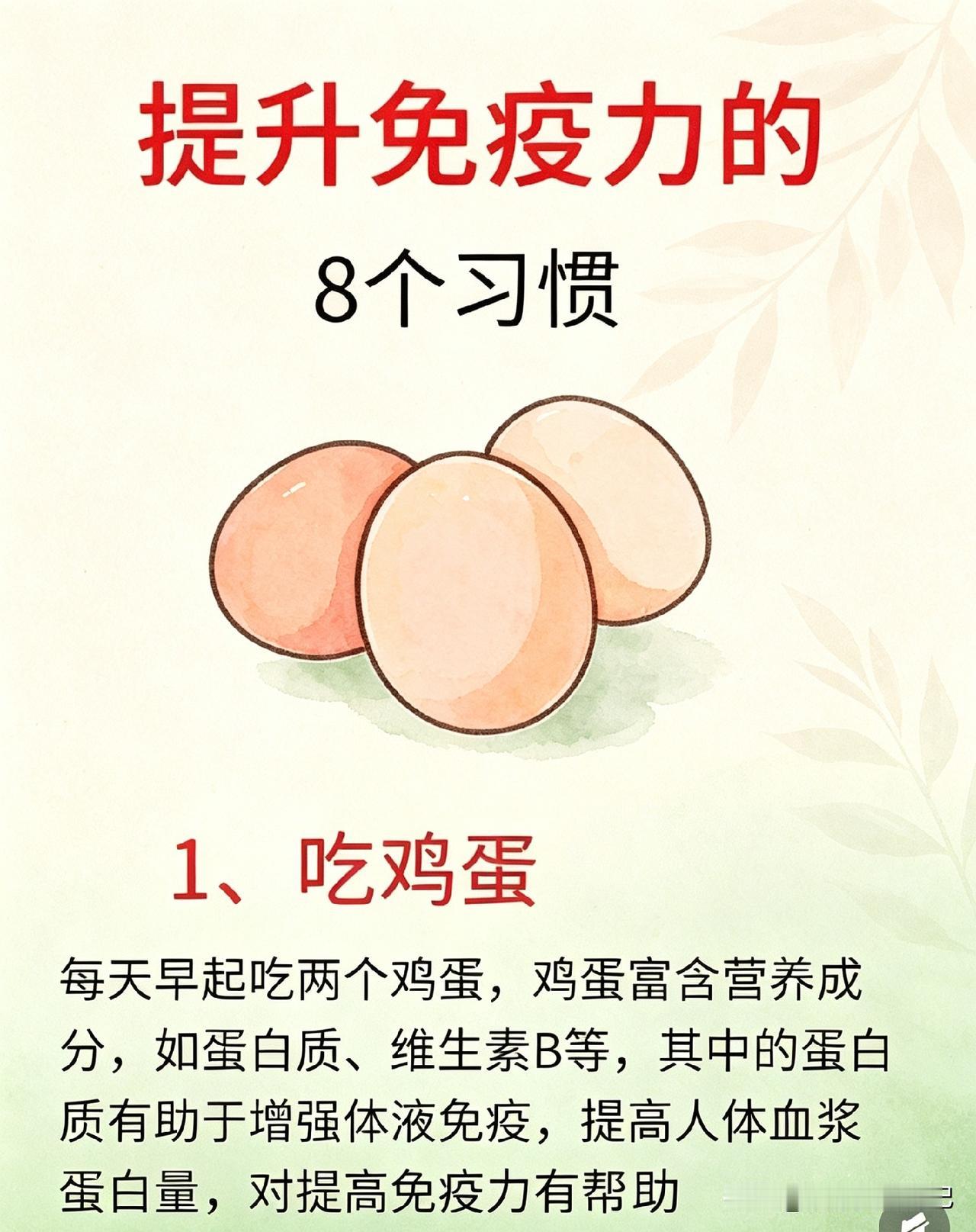三伏天提升免疫力的8个好习惯~来看看你做到了第几个！

现在我们的生活节奏、方式