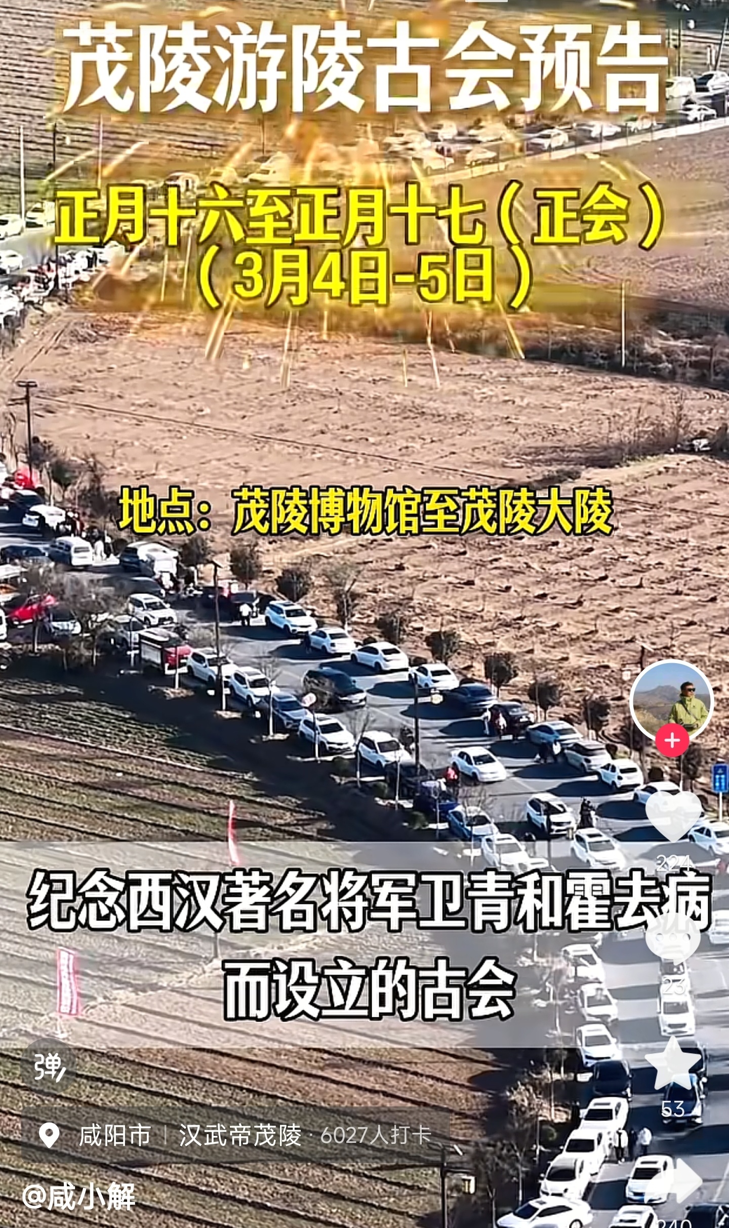 这会以前是卫青的噩梦，在卫青墓旁边摆摊