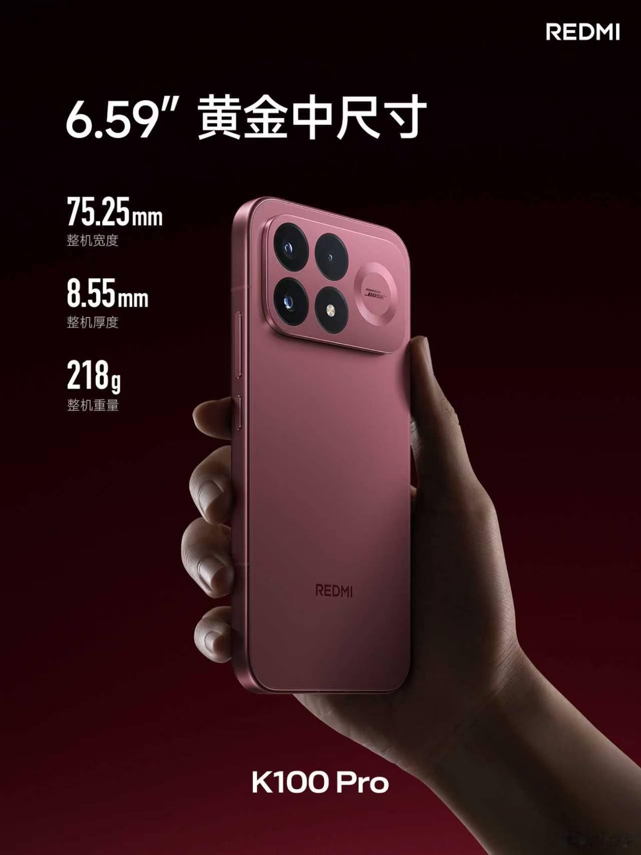 K100 Pro 惊艳登场！6.59" 黄金中尺寸，绝佳握感赤霞珠红、白色、黑色