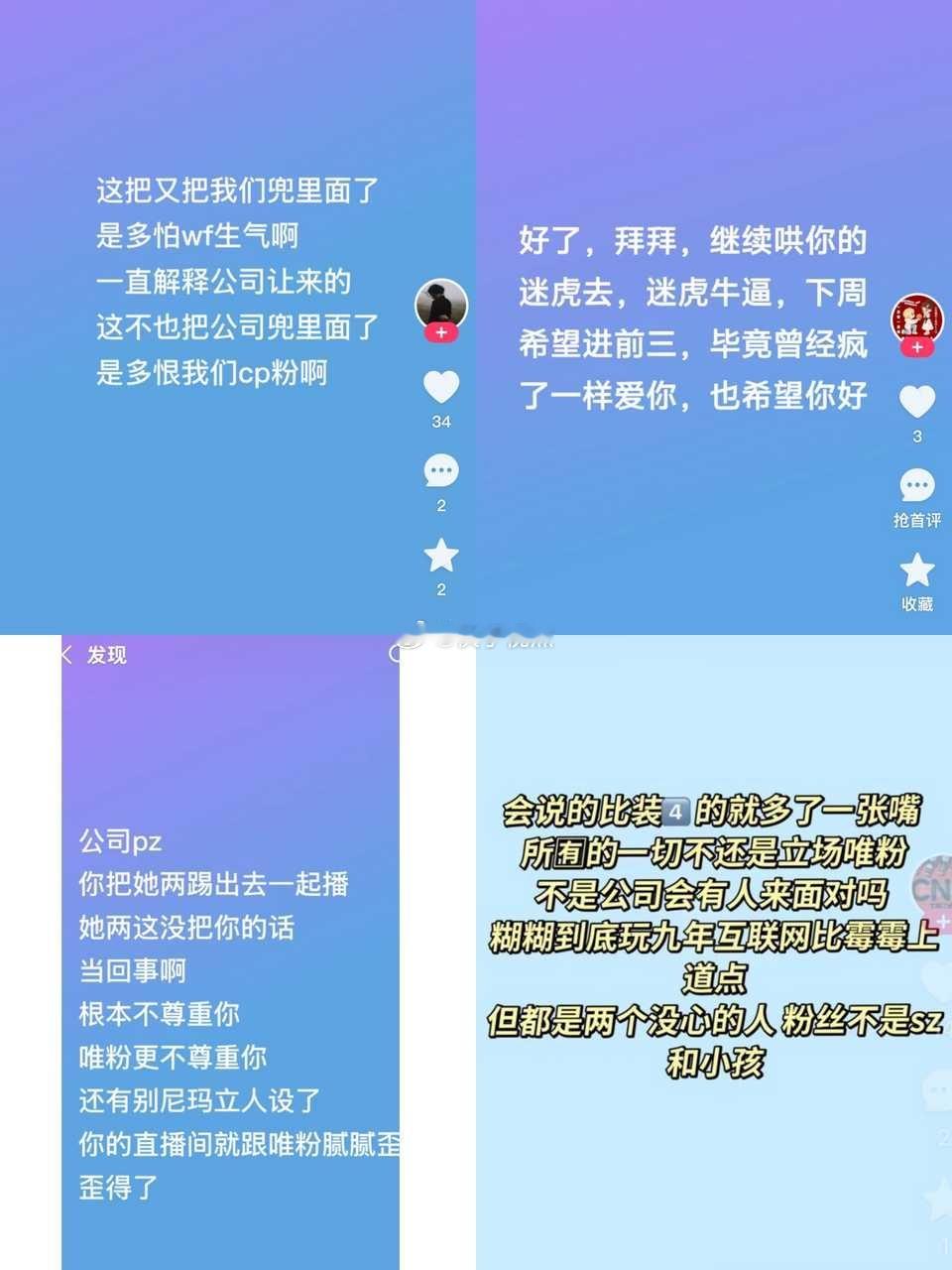 志虎小美唯粉，你骂牌牌琦的行为确实不妥，能不能先给牙牙道个歉呢？本来他们俩就够让