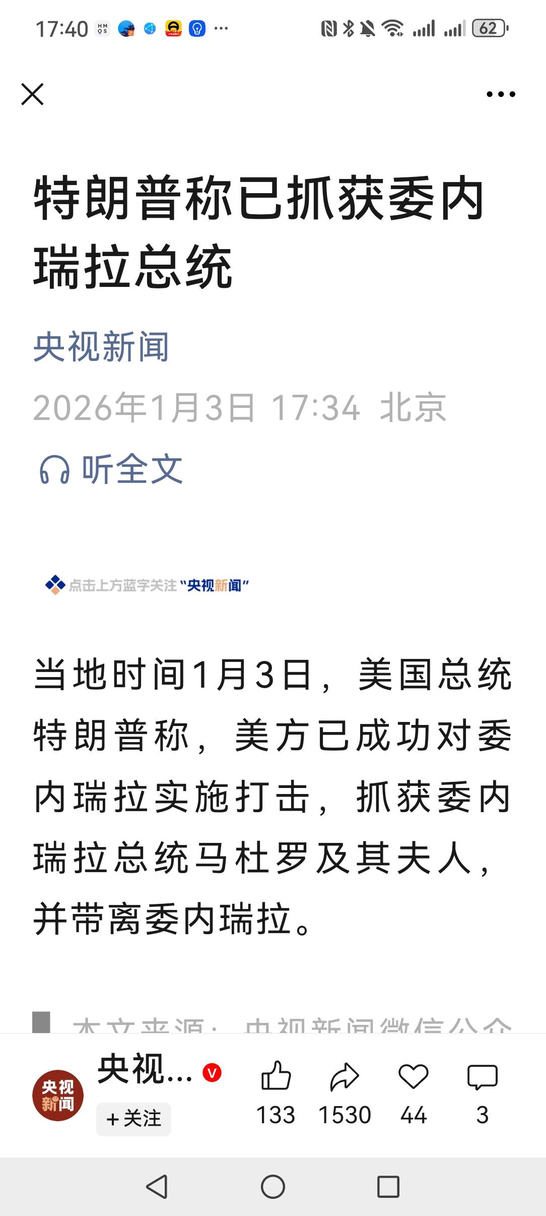 已经被活捉了？？
这么不堪一击吗
战前动员声势浩大
枪声响起一触即溃
如果对你的