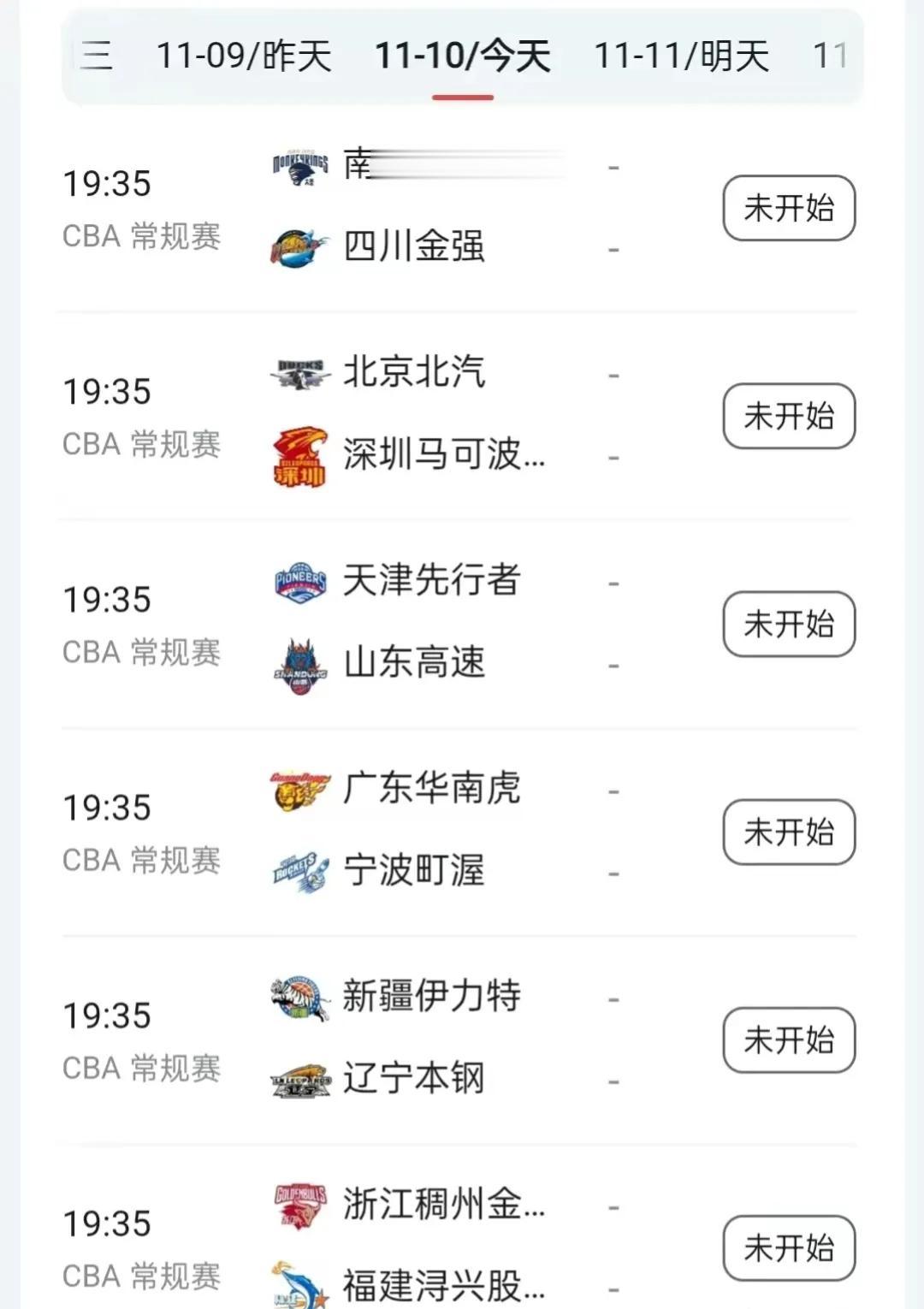 CBA常规赛第8轮将在今晚打响！CCTV-5将直播新疆伊力特vs辽宁本钢

北京