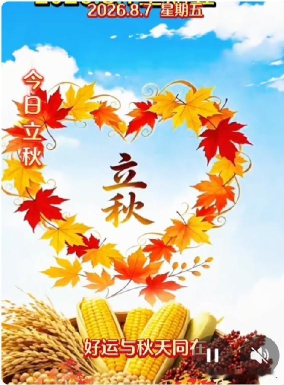 我爱春天的绿，也爱秋天的黄
因为春华秋实
春天播下的种子
即将迎来秋天的丰收
