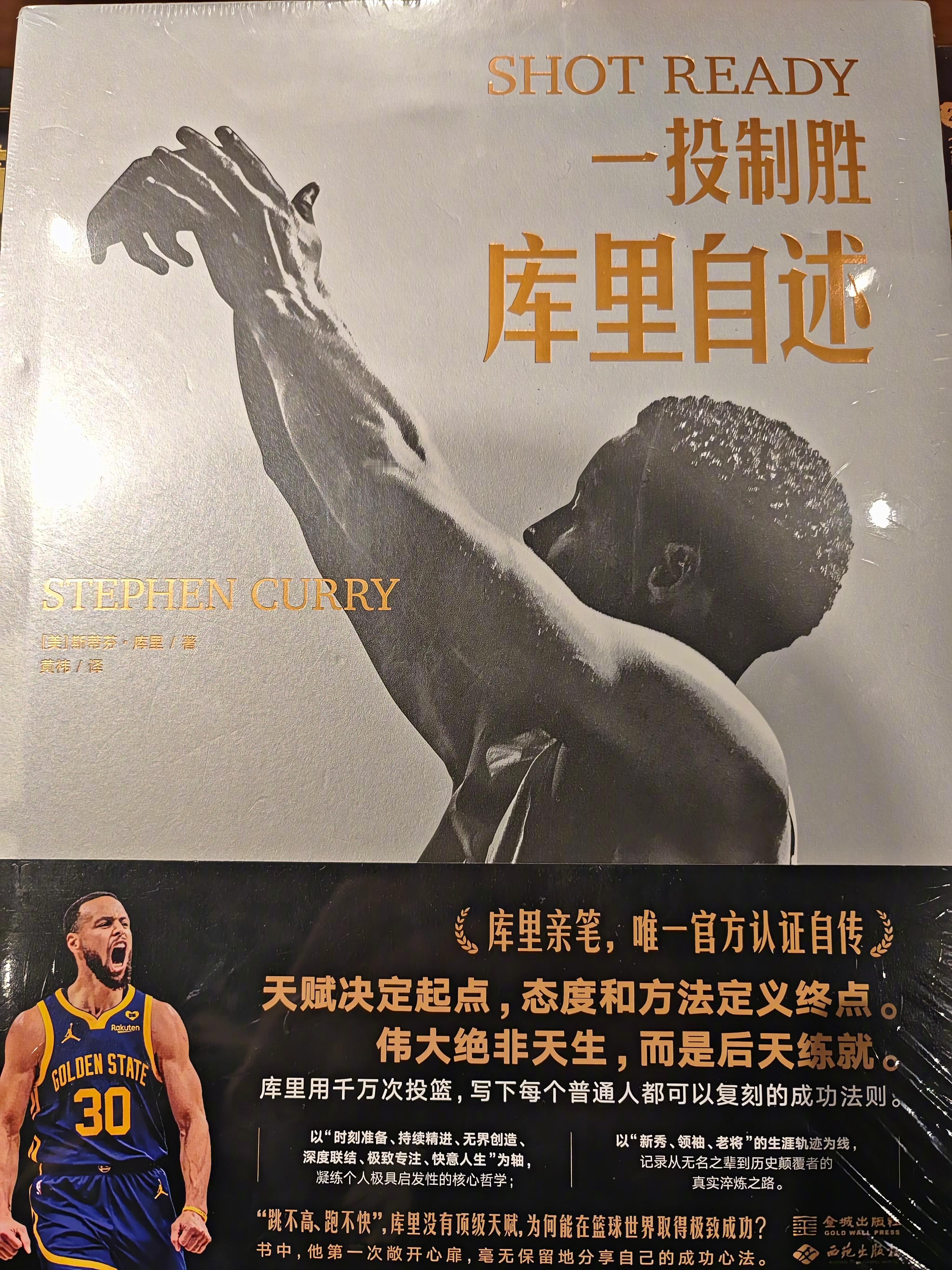 喜欢库里的，这本书不容错过。看了几页，感觉很不错。 