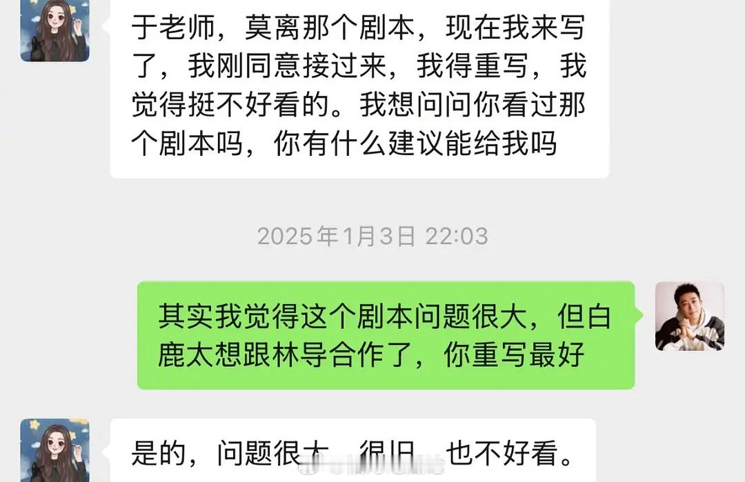 于正替白鹿回应，开撕蒙淇淇 蒙淇淇开撕白鹿