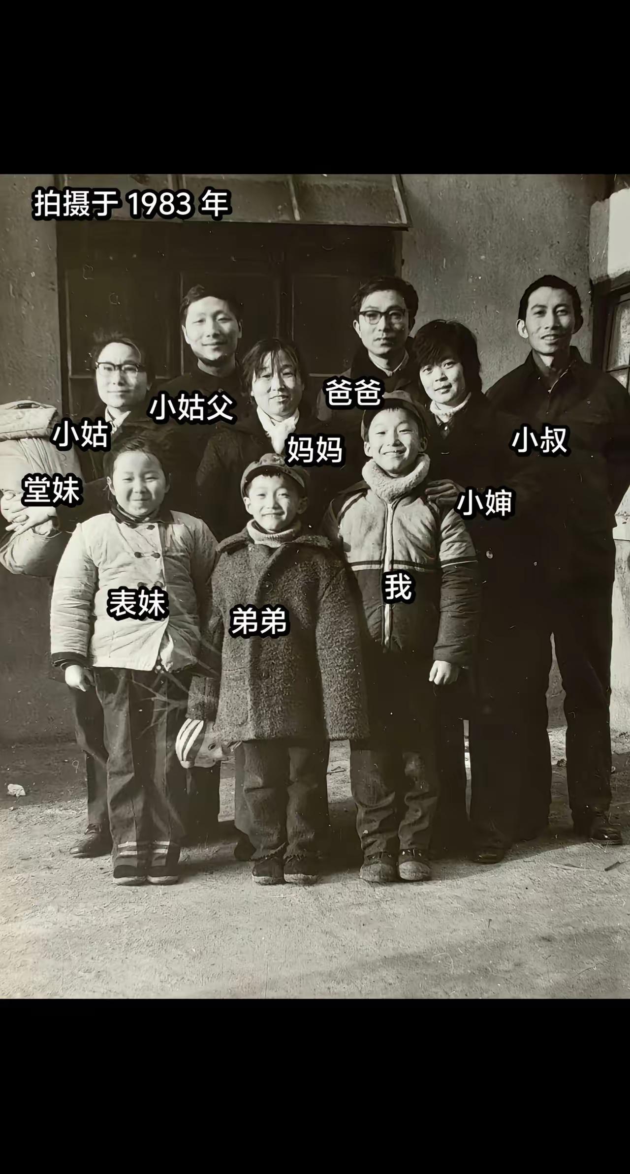 时代在进步，
欣见全家福。
昔日那穿戴，
绝对算优酷。