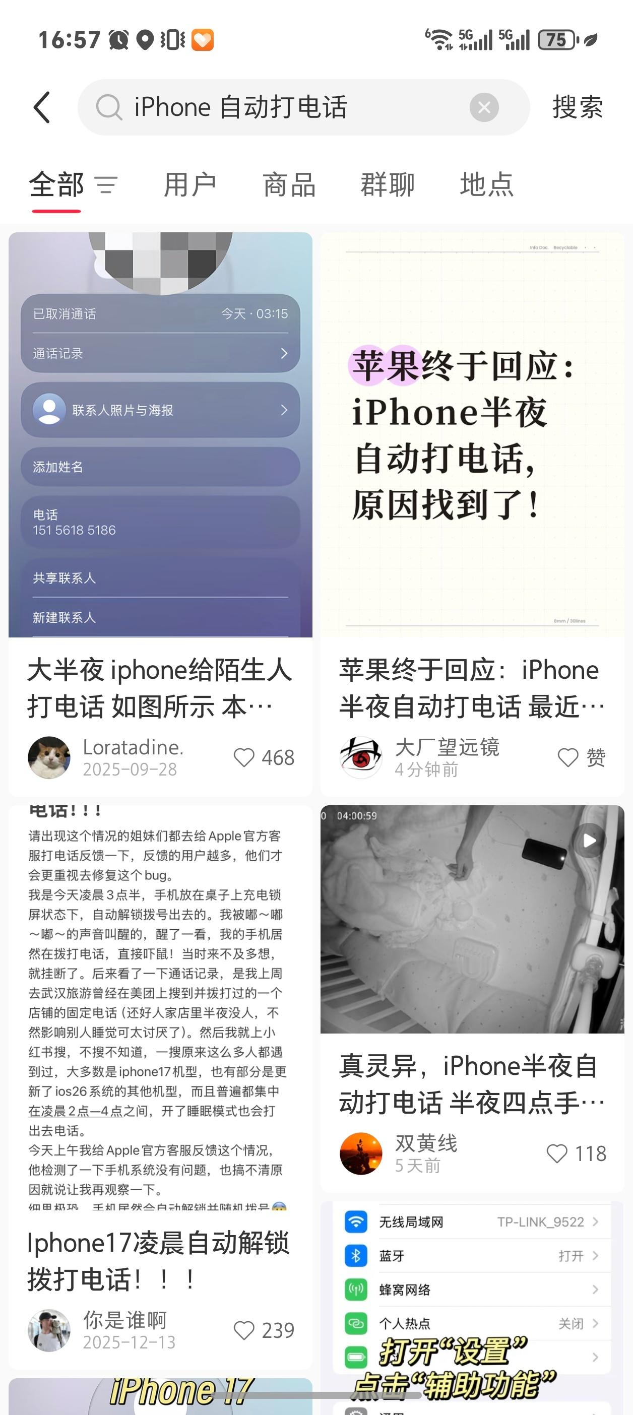 关于iPhone 自动打电话，苹果官方客服是这样回应的：大概率是同一Apple 