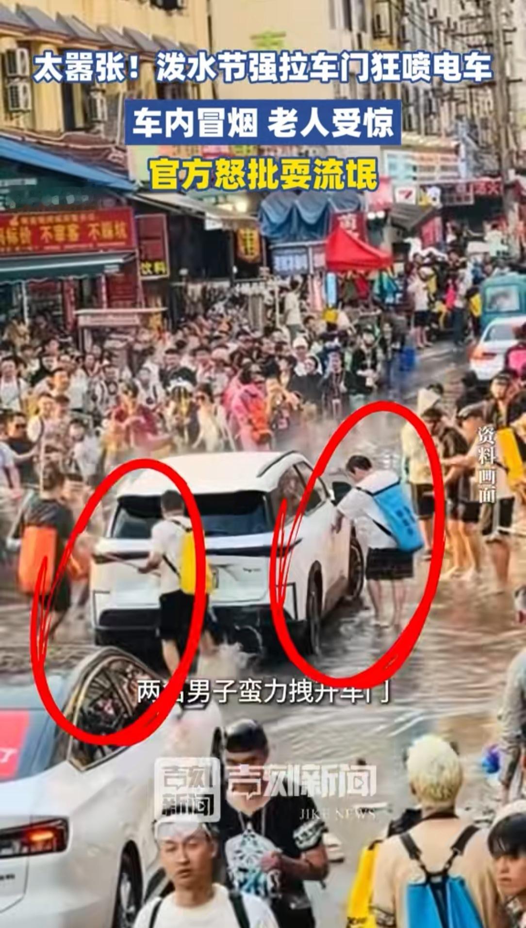 泼水节拉车门这两人
这下子估计是后悔了，车主可能要追责了，即使4s承担检测费用，