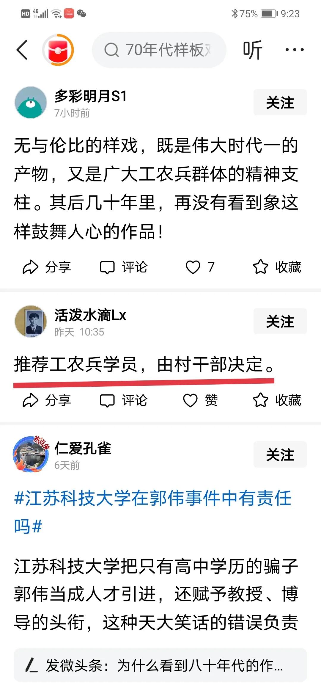 那时是人民公社建制，县以下只有公社、大队、（生产队）小队，