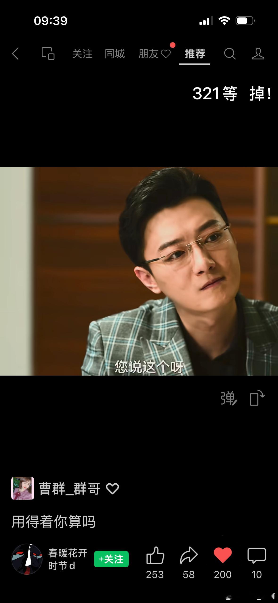 哈哈哈哈哈哈哈哈哈哈3年了，这一段儿我真是看一次笑一次。高老二冻鱼大战莽村儿太子