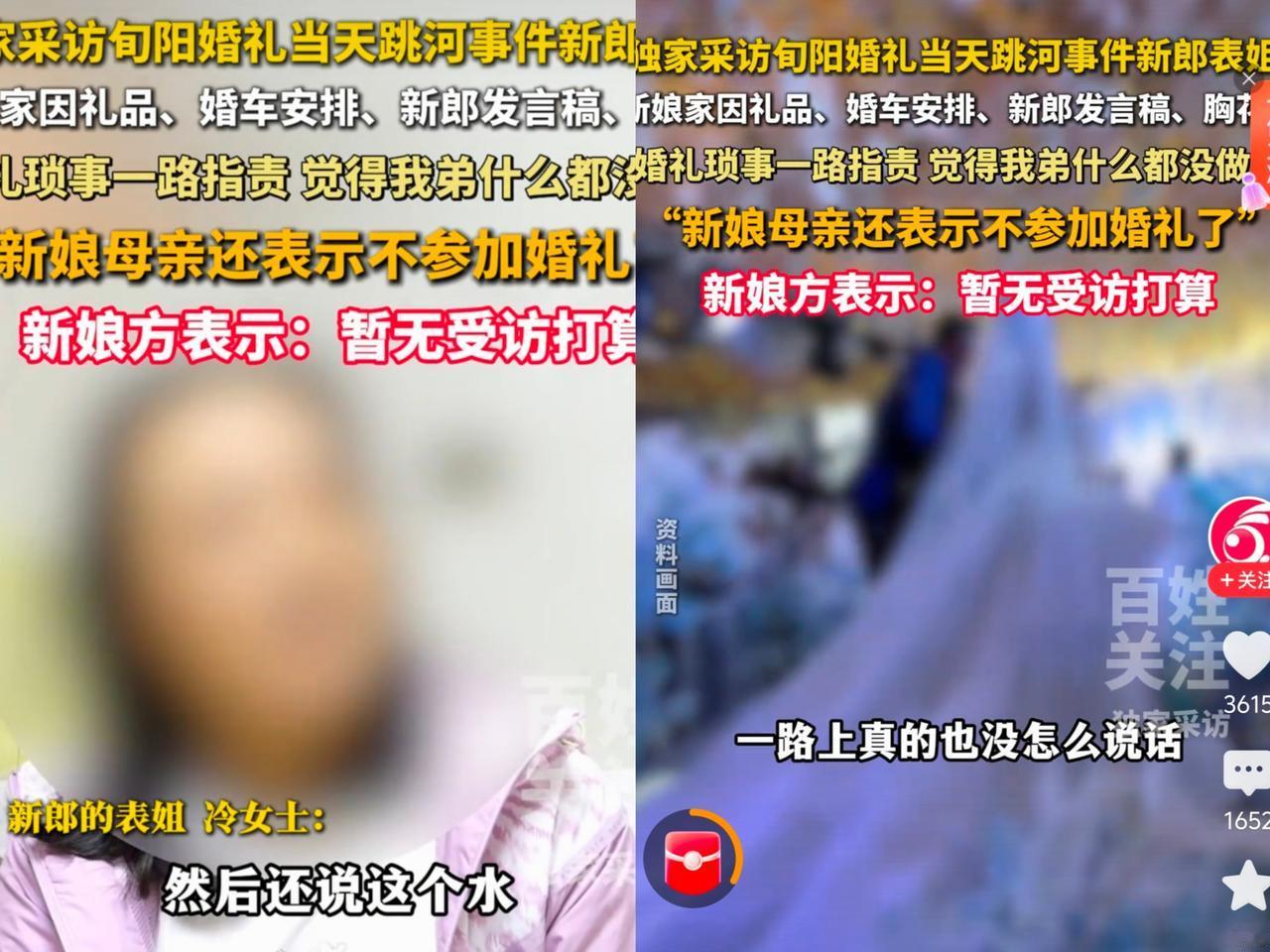 旬阳，新郎事件有了最新后续，男方家拿回了聘礼和六金共18.8万元！
​新郎的父亲