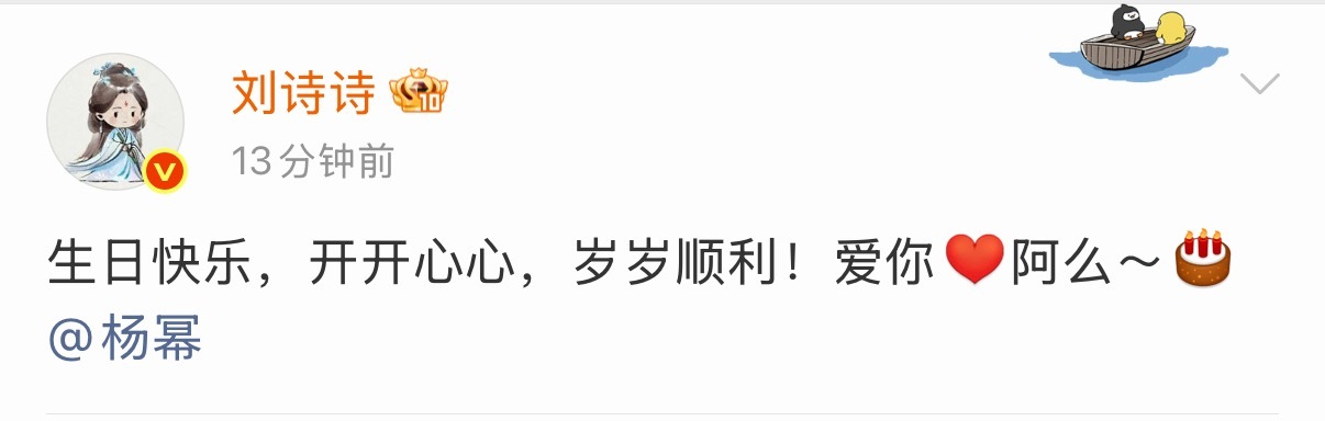 刘诗诗又给杨幂送上生日祝福了！！这是连续第五年了吧！诗幂99！！！ ​​​