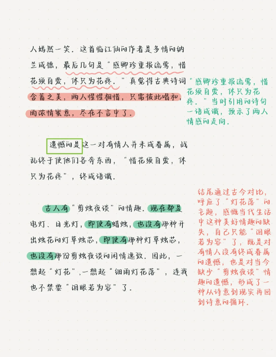 琦君诗意爆棚的美文✨小白仿写绝佳范文❗️