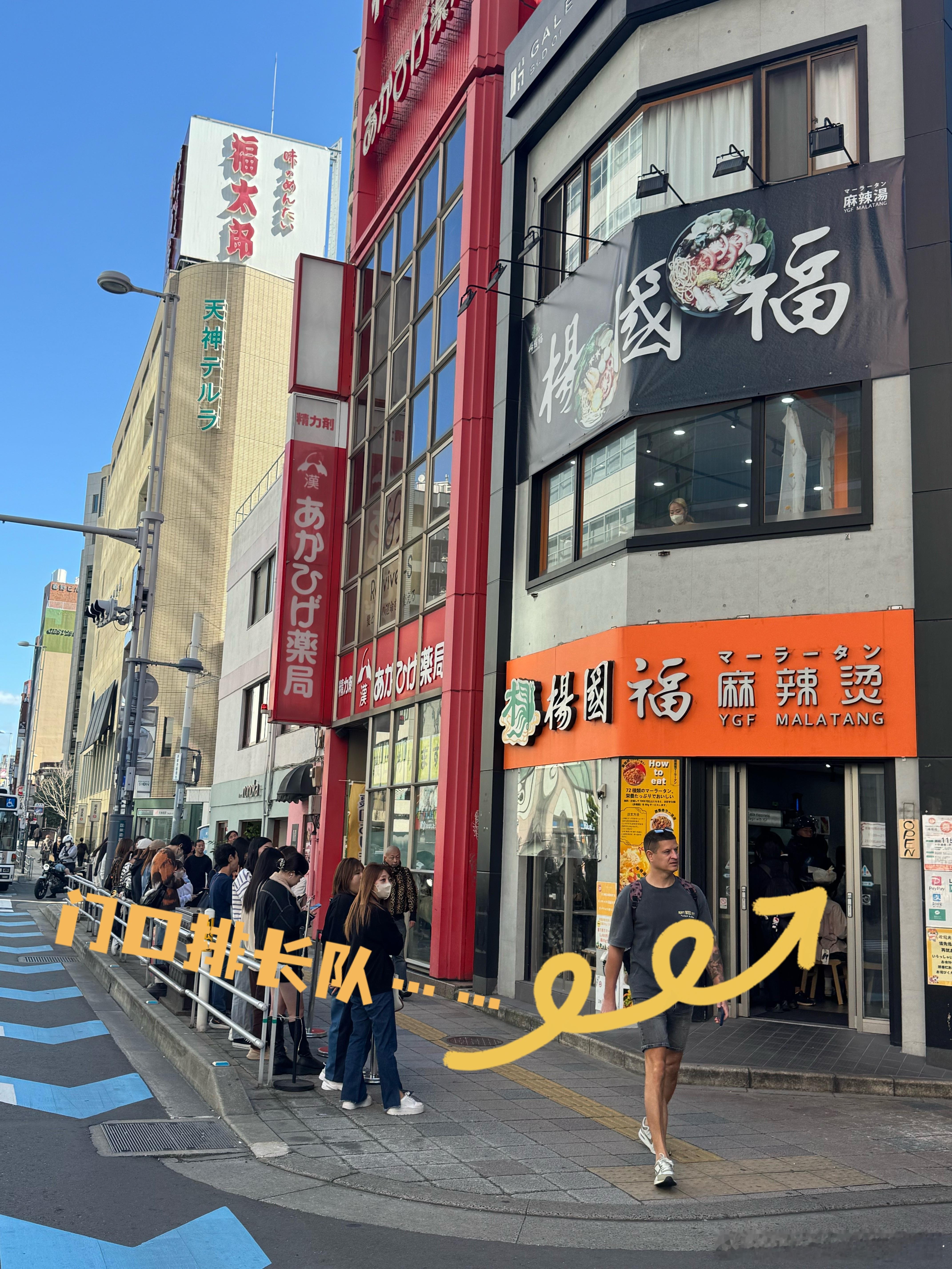 以前的我不以为然，现在我刮目相看杨国福麻辣烫 ​​​