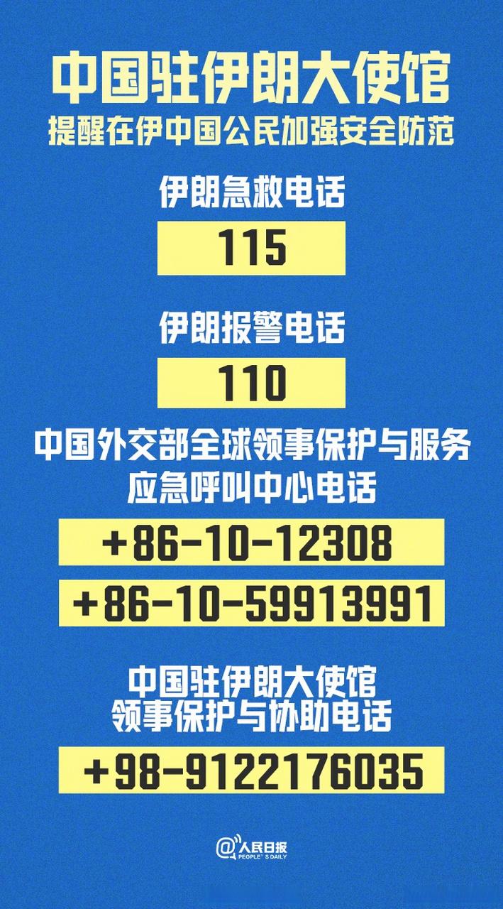 伊朗街头抢华人！战争来临谁会为中国拼命？真正盟友仅 5 个，其余都是墙头草

“