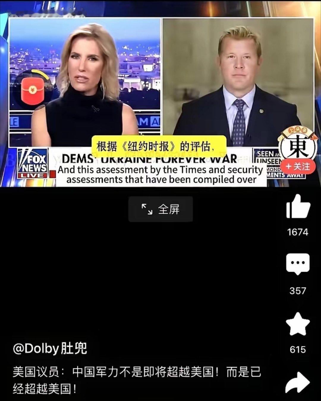 美国主持人满脸焦虑地问一个议员：中国军力眼看要超我们了，我们啥也干不了，这可咋整