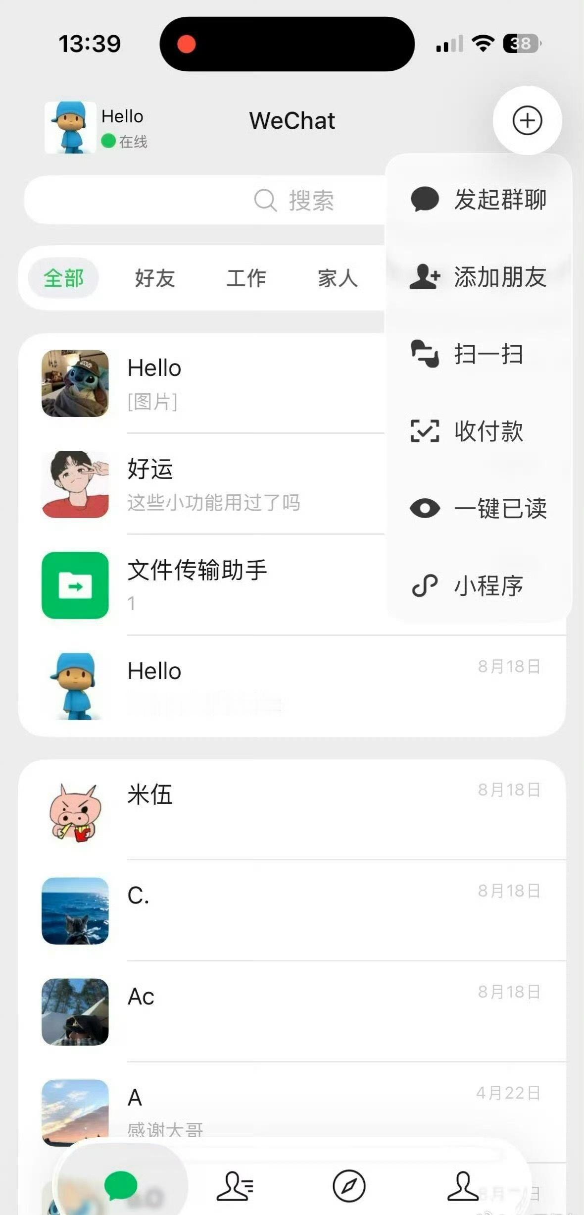 液态玻璃没觉得比现在好啊，这界面挺累的啊… ​​​