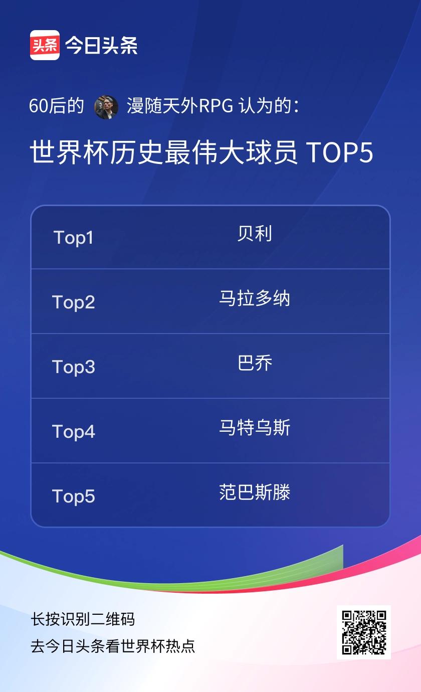 TOP5