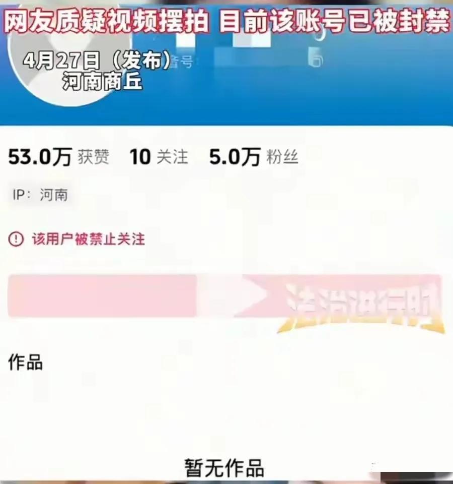 有些人为了流量，真的是一点底线都不要了。

俗话说耳听为虚眼见为实，但是在这件事