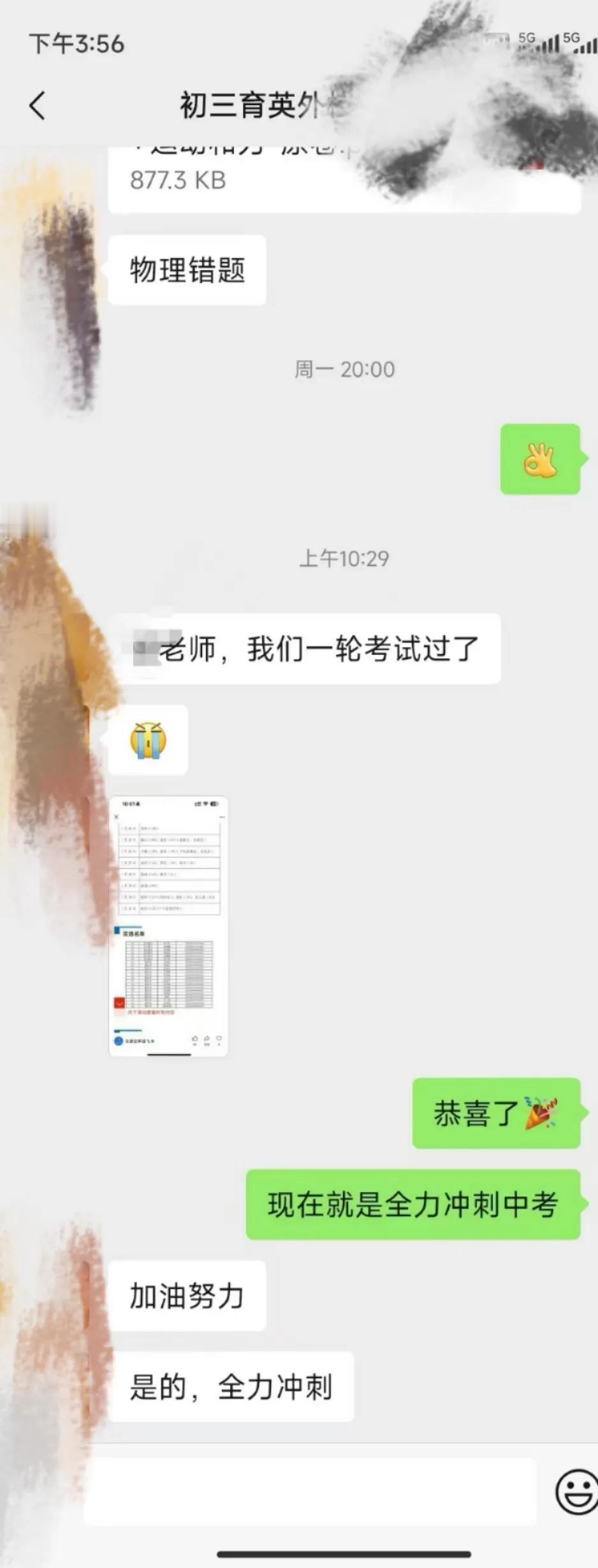 附中少航班一轮过线，全力冲刺文化课了😁