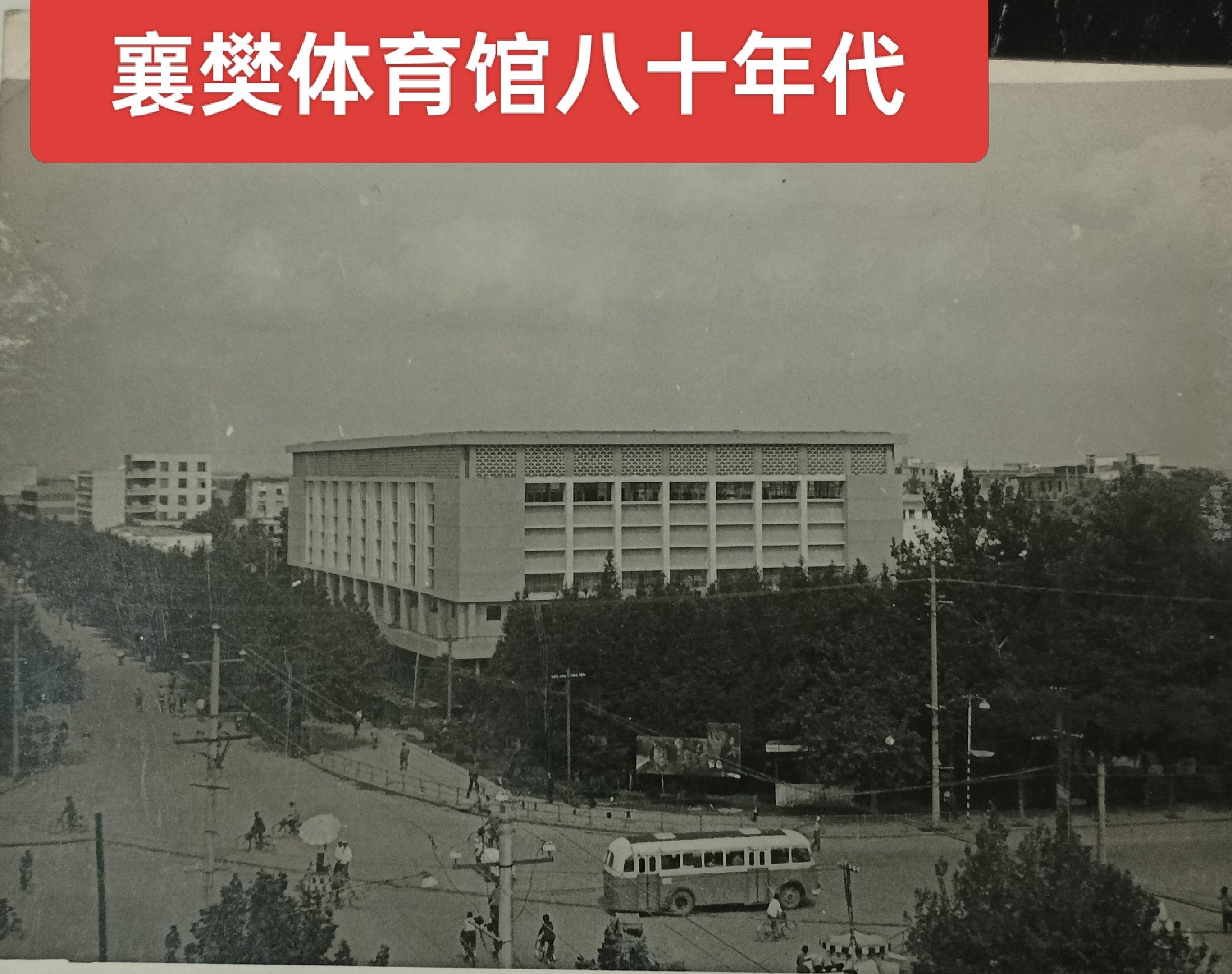 在这里看过演唱会，还有蓝球，排球各种体育比赛，那个年代你在这里看过吗。