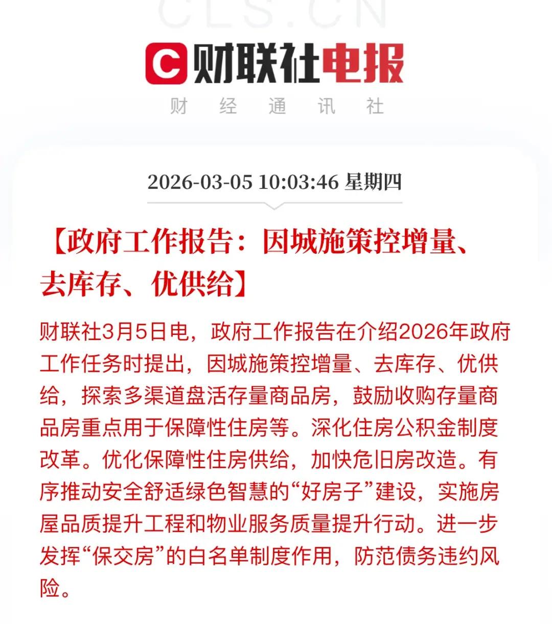 房价难道一江春水向东流了吗，还能涨到买时候价格吗[捂脸]