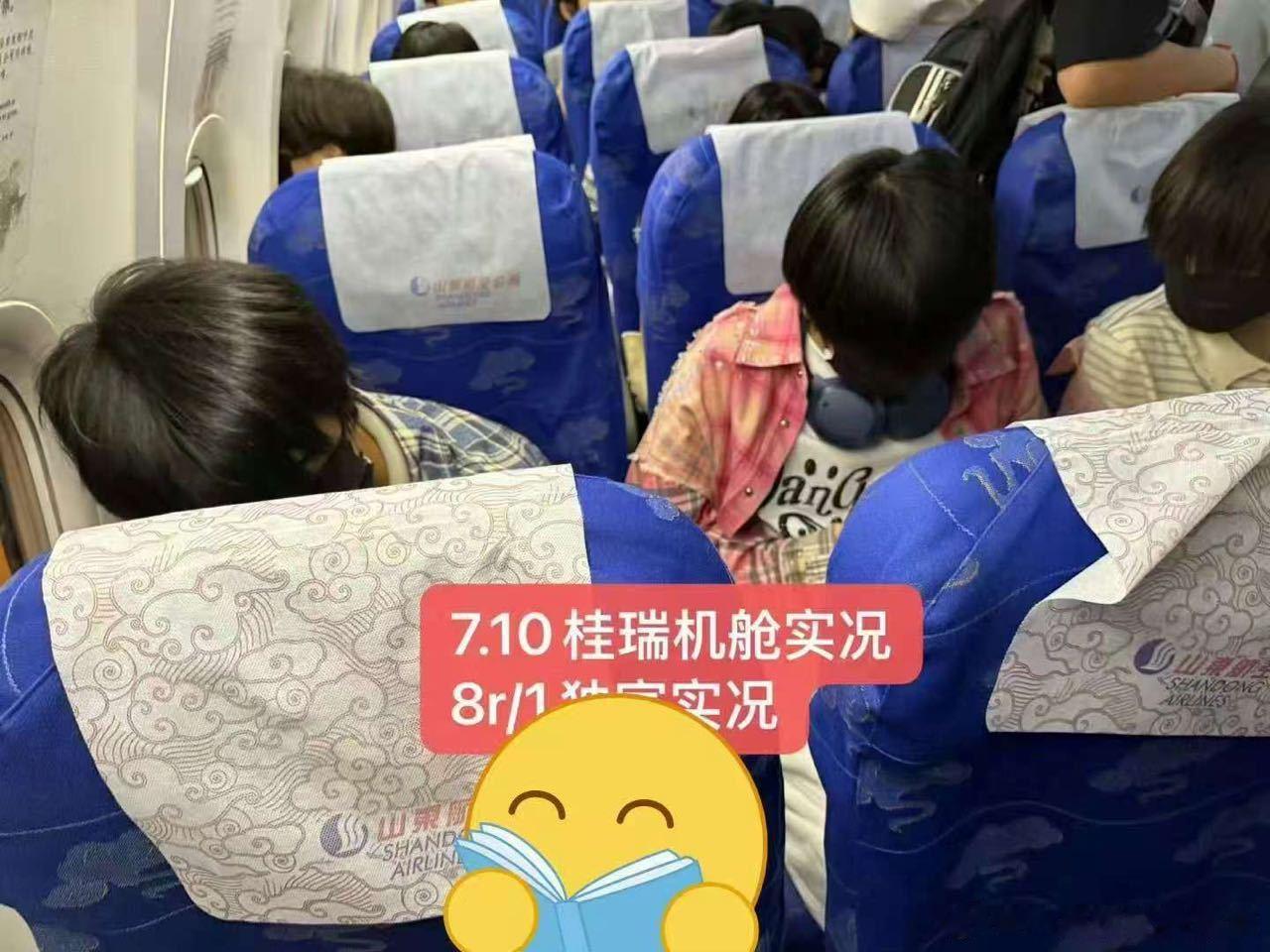 目前就知道桂瑞罕 奇哼一起坐 其他人呢？ ​​​