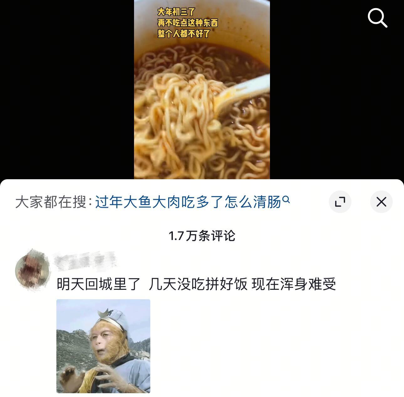 过年几天没吃垃圾食品 浑身难受 