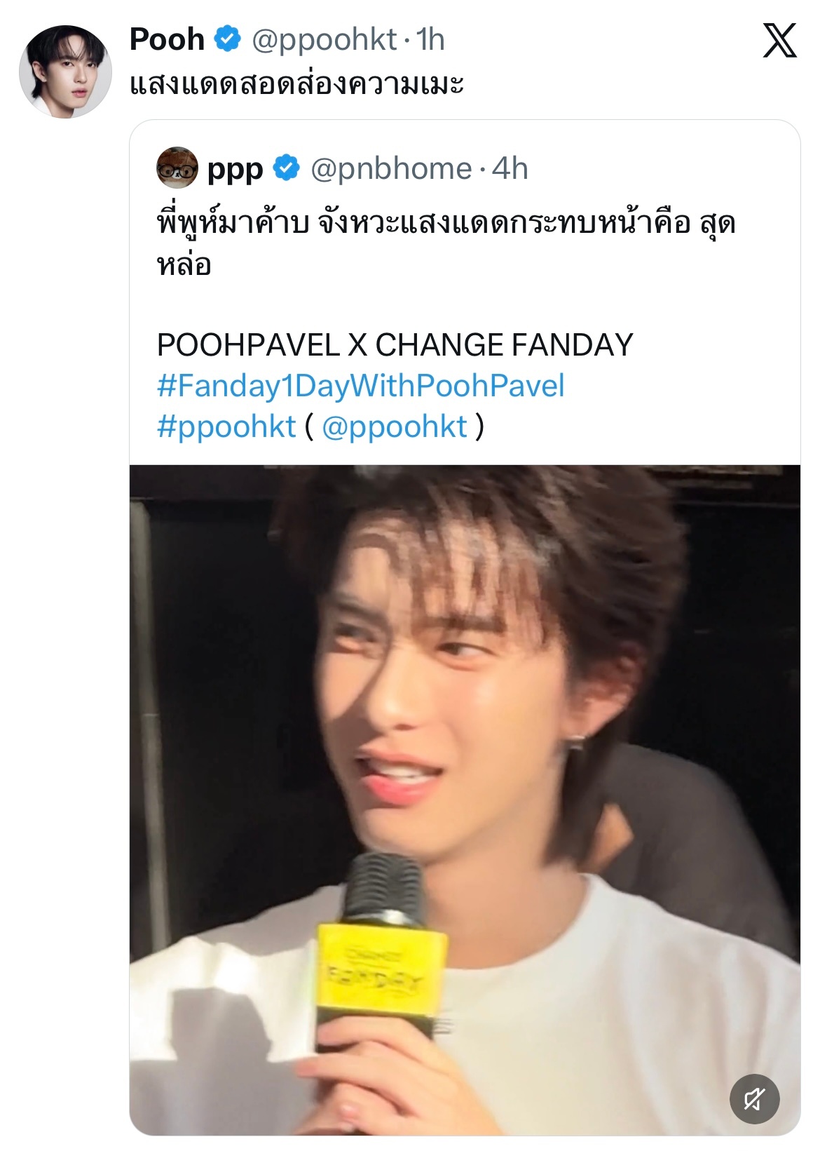 ：p噗来了，阳光照在脸上的时候真的好帅噗：阳光照耀攻气 