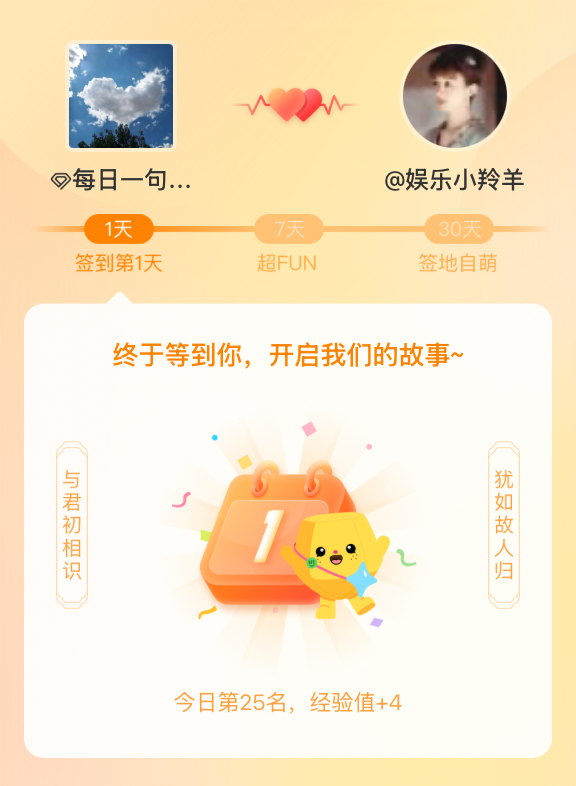 每日一句心情签名[超话]我在每日一句心情签名[超话]的第一次签到，mark一下爱