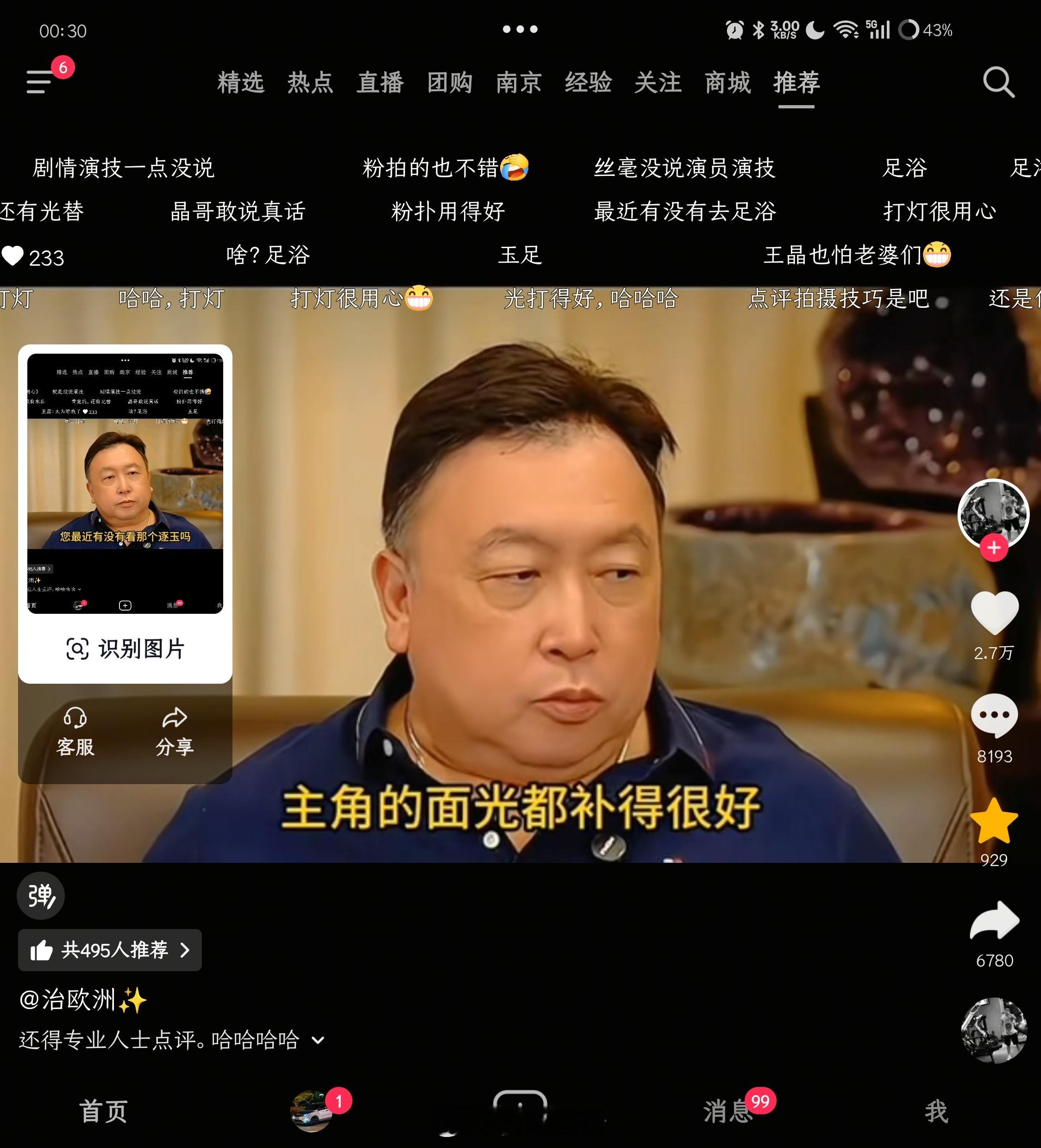 哈哈哈哈哈哈，王晶不愧是老江湖！ 