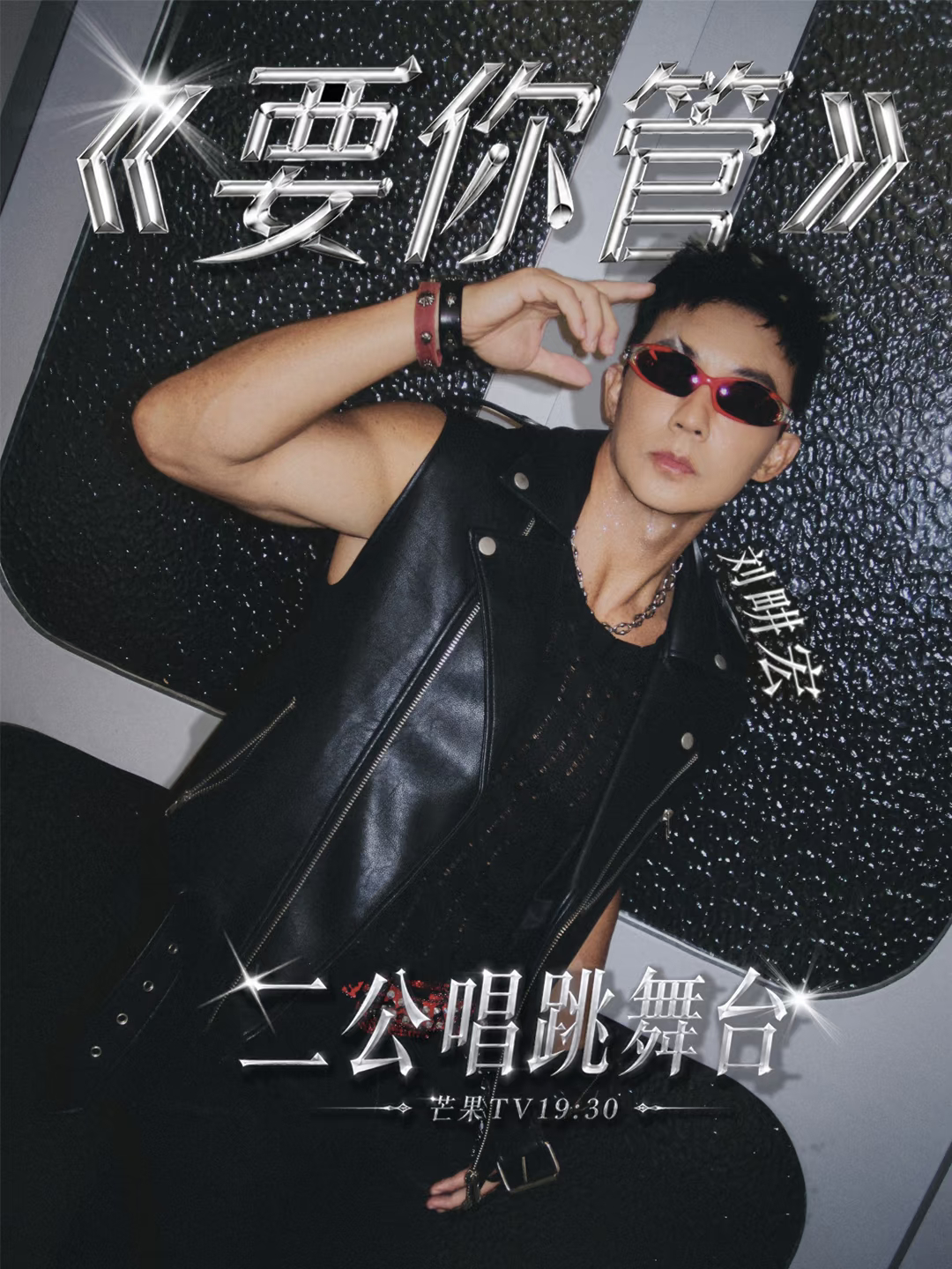 刘畊宏[超话]刘畊宏舞蹈导师是姚琛刘畊宏的舞蹈导师竟然是姚琛，姚琛也太厉害了吧，