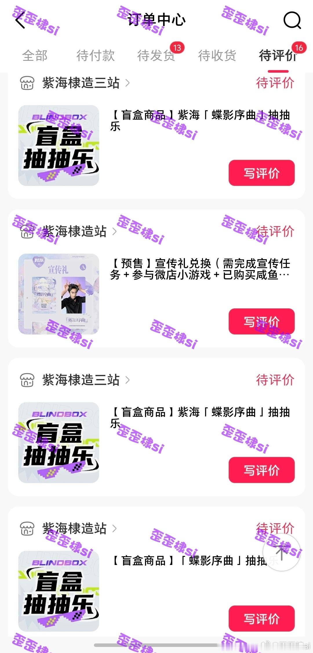 心亖了 就是抽不到PR 就是抽不到眼镜布 就是抽不到贴纸 一次重复了五张 真的是