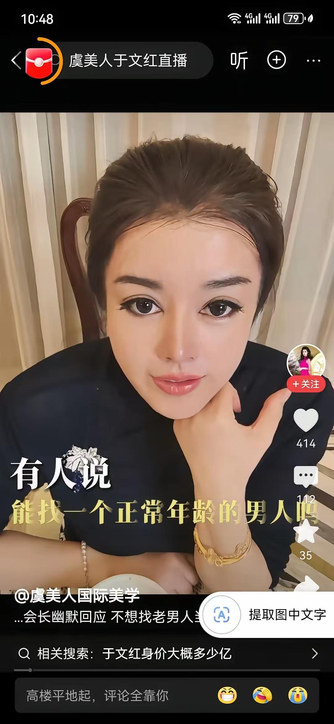 这女人没有一点正能量，整天传播搞钱，钱是万能的，不择手段！带坏了社会风气，教坏了