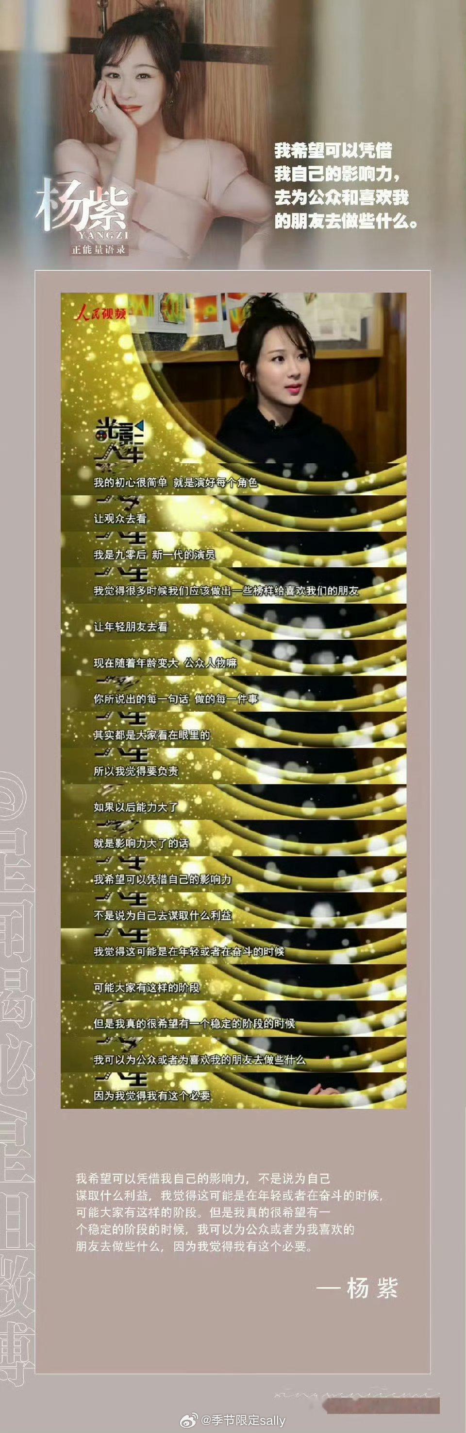 杨紫驰援广西杨紫驰援广西，为善心点赞👍 
