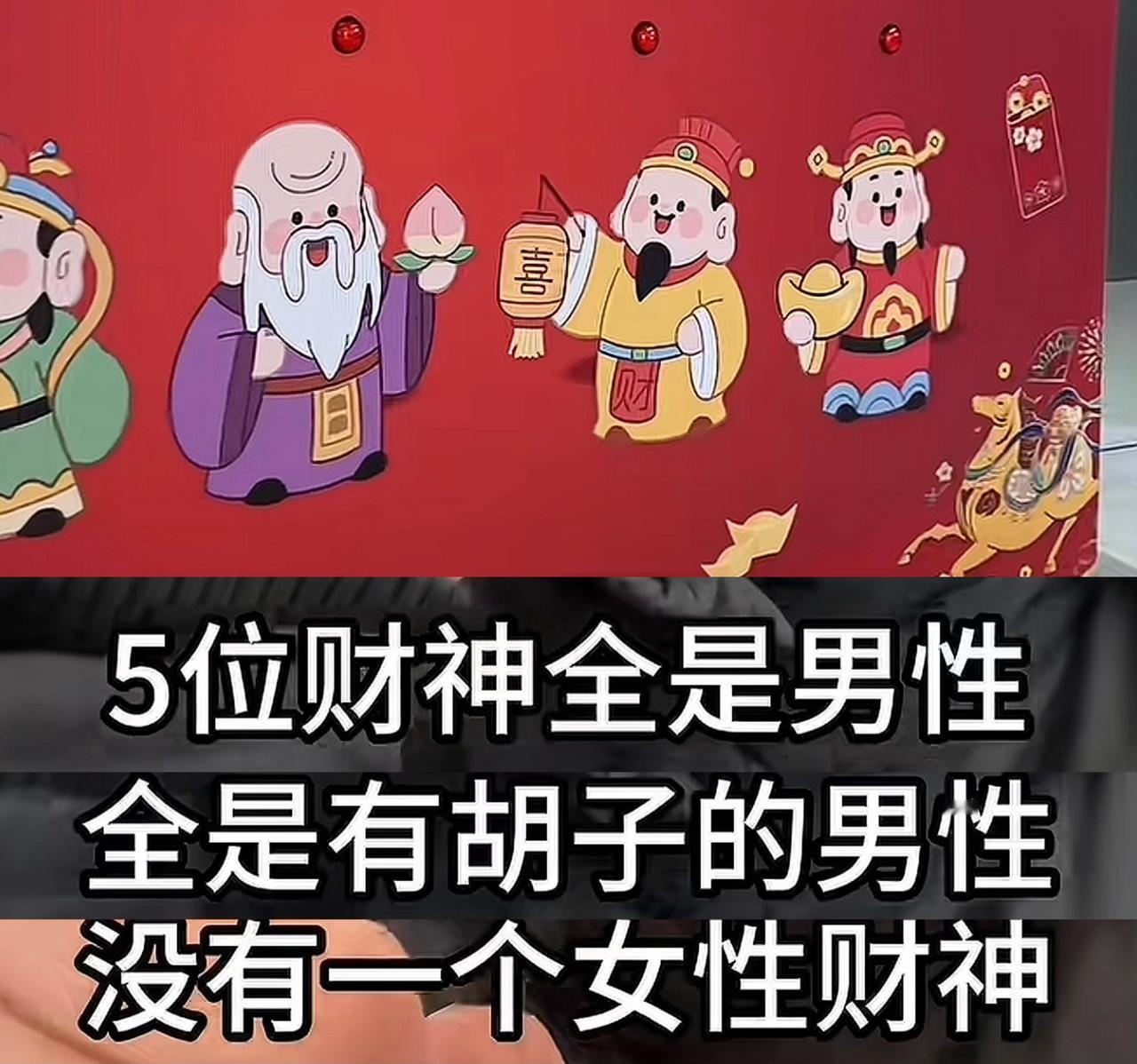 “五个财神都是胡子男”不尊重女性群体
白雪公主、朱丽叶凭什么不能是非洲老铁
西方