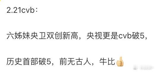 北上大概率接这个剧，不知可不可以延续一波高收视率 