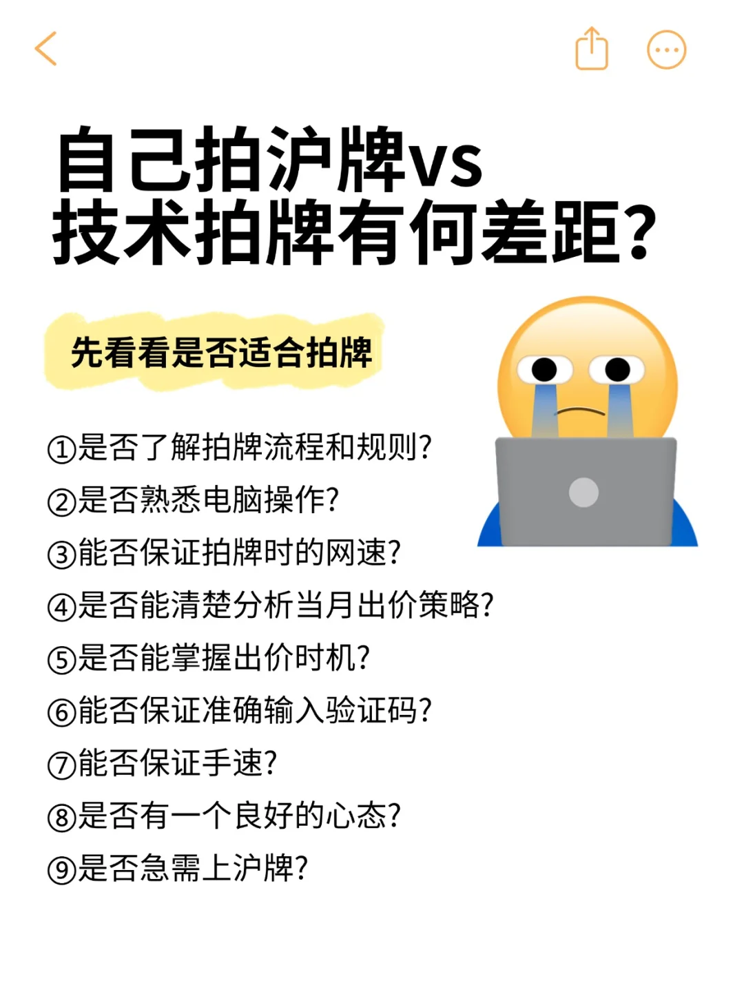 上海拍沪牌检测🧑‍🔬看看你适合哪一种方式