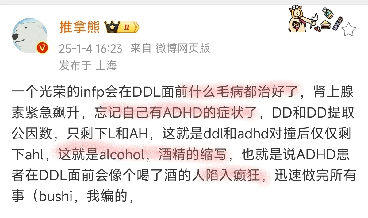 一个光荣的infp会在DDL面前什么毛病都治好了