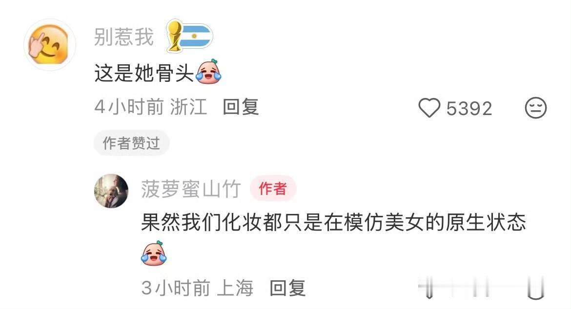 为啥她这么素还是很浓❓ 