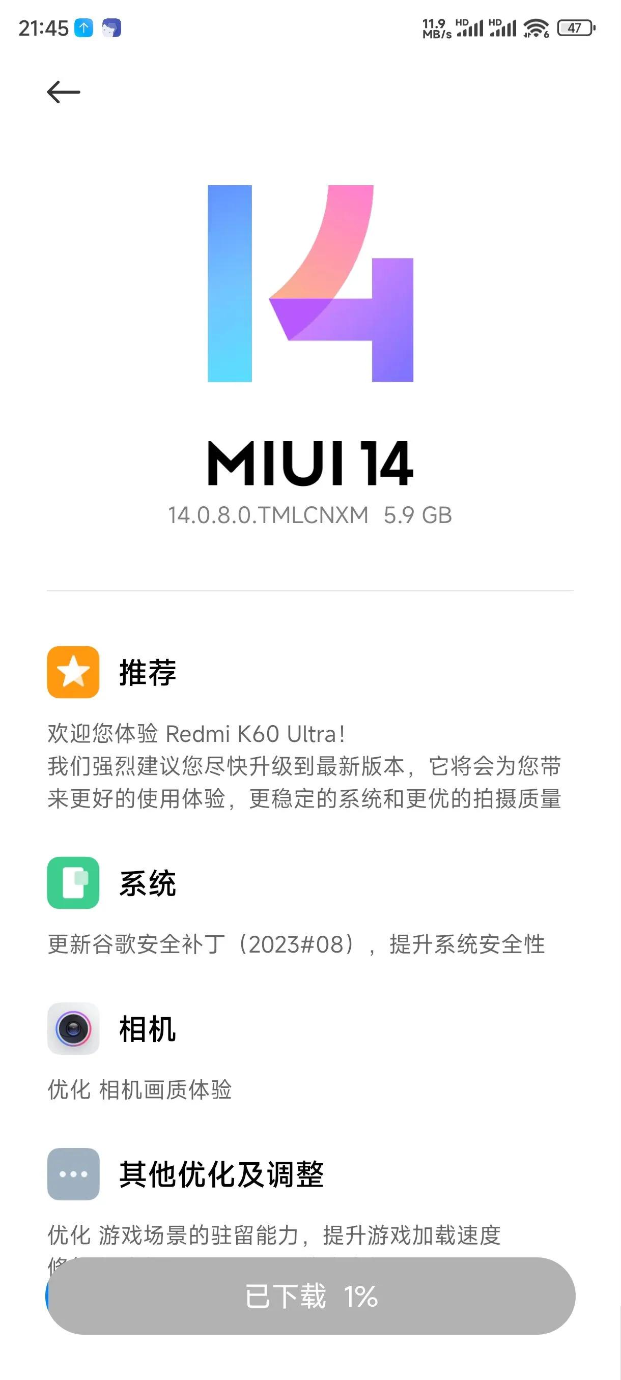 很多人在说红米K60U发热，跑分低，新入手的手机到手后，刚好收到系统更新，所以就